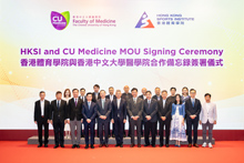 HKSI and CU Medicine MOU Signing Ceremony